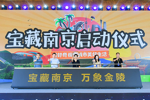 2022百度城市大會·南京站圓滿收官，“共度計(jì)劃”和“寶藏南京” 護(hù)航區(qū)域經(jīng)濟(jì)發(fā)展